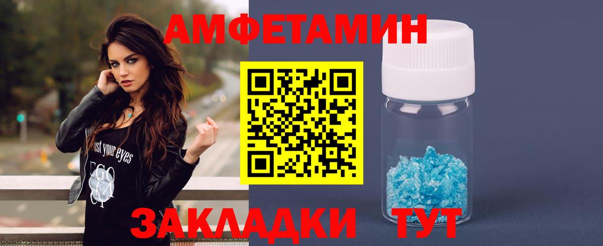 Амфетамин  АМФЕТАМИН  Вход с VPN  Красноярск  Амфетамин VHQ 