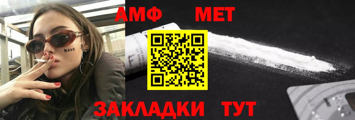 Amphetamine 98% Красноярск