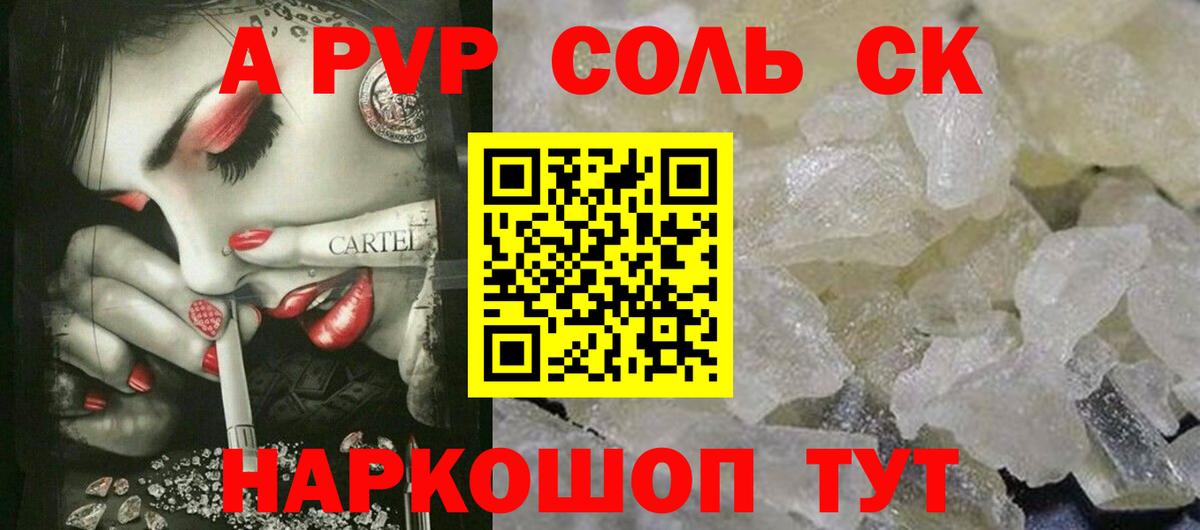 где продают наркотики  Alfa_PVP мука  Альфа ПВП кристаллы  Красноярск  Вход с VPN  A PVP мука 