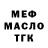 Метадон VHQ Dimalan 9716