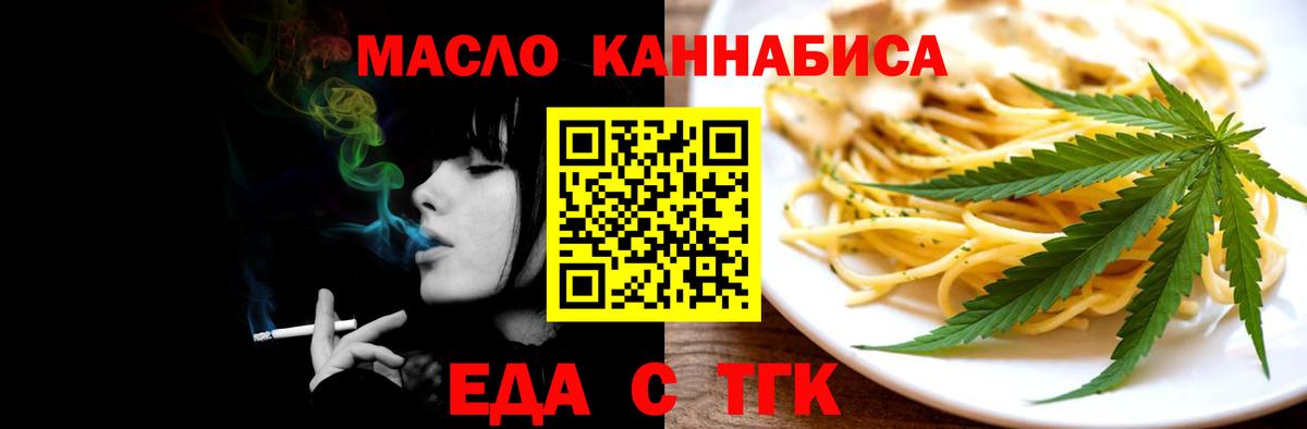 Красноярск  Canna-Cookies марихуана  Вход с VPN 