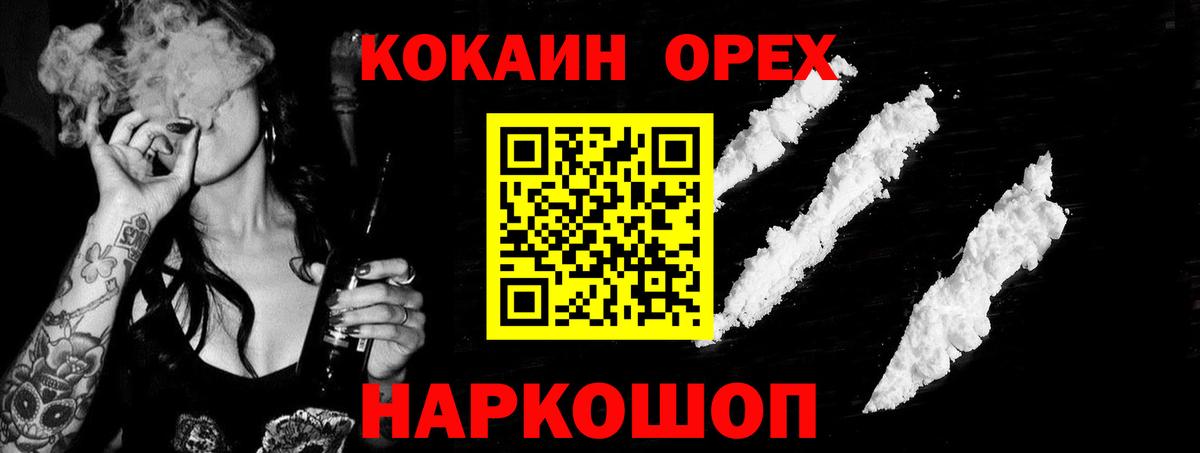 Cocaine VHQ  COCAIN  Красноярск  Вход с VPN  Кокаин 99% 
