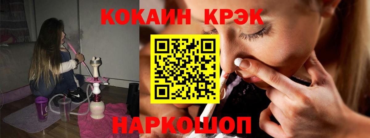 КОКАИН Перу Красноярск