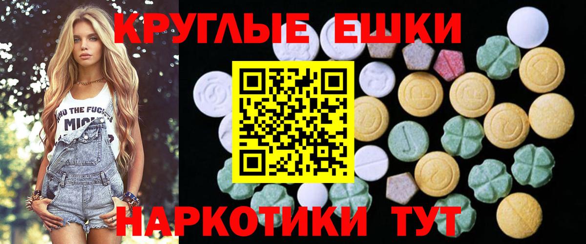 ЭКСТАЗИ 99%  дарк нет официальный сайт  ЭКСТАЗИ  Красноярск  Вход с VPN  ЭКСТАЗИ MDMA 