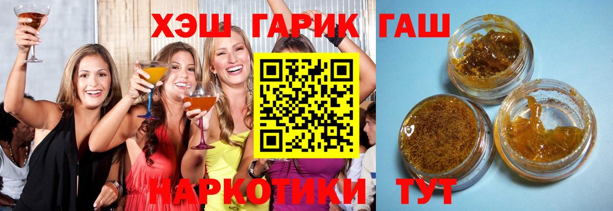 Гашиш  Вход с VPN  Красноярск  ГАШИШ убойный  ГАШИШ Изолятор 