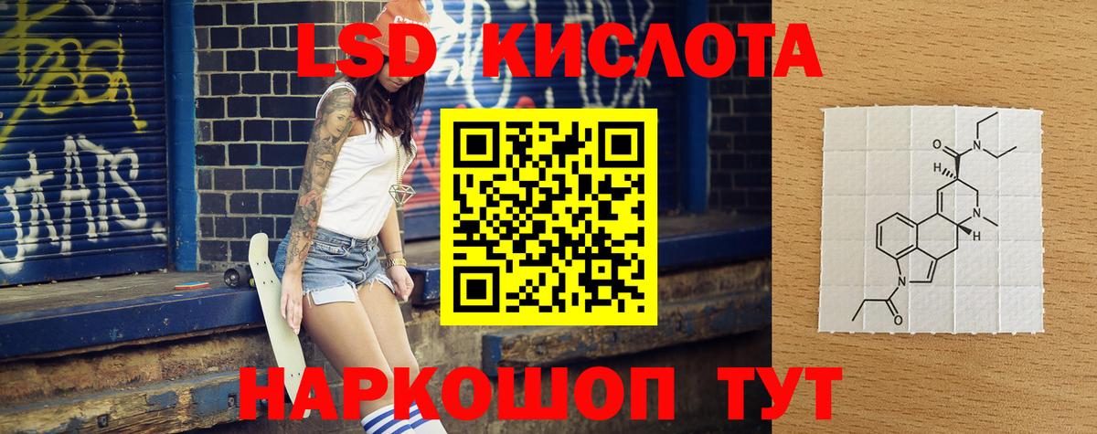 LSD-25 экстази кислота  Лсд 25 экстази  Вход с VPN  Красноярск  Лсд 25 экстази ecstasy 