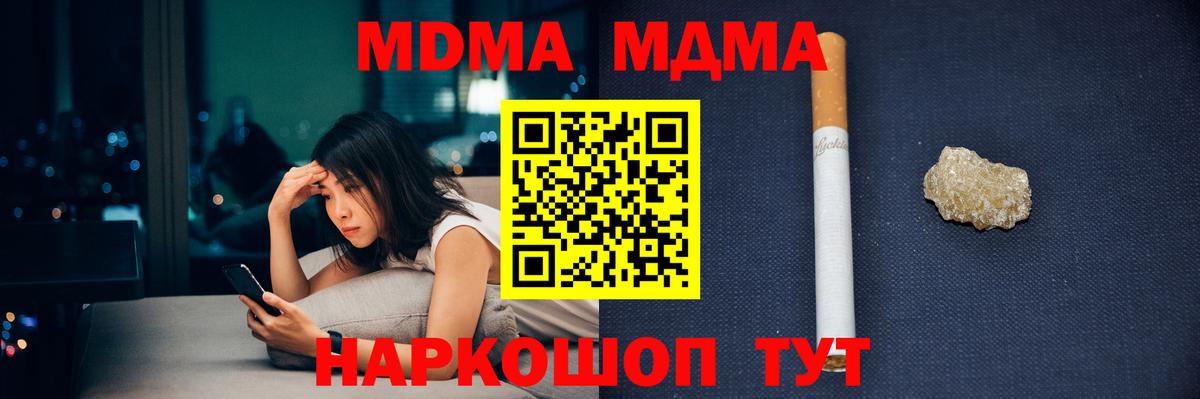 МДМА Molly  MDMA Molly  MDMA  Красноярск  Вход с VPN 
