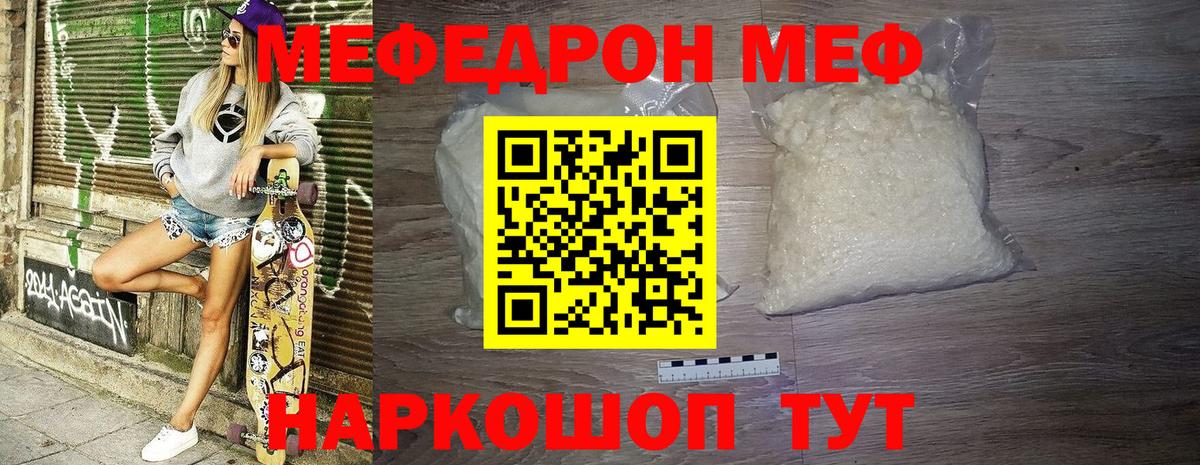 Мефедрон  Мефедрон  Красноярск  МЯУ-МЯУ мяу мяу  Вход с VPN  мега зеркало  МЯУ-МЯУ мяу мяу 