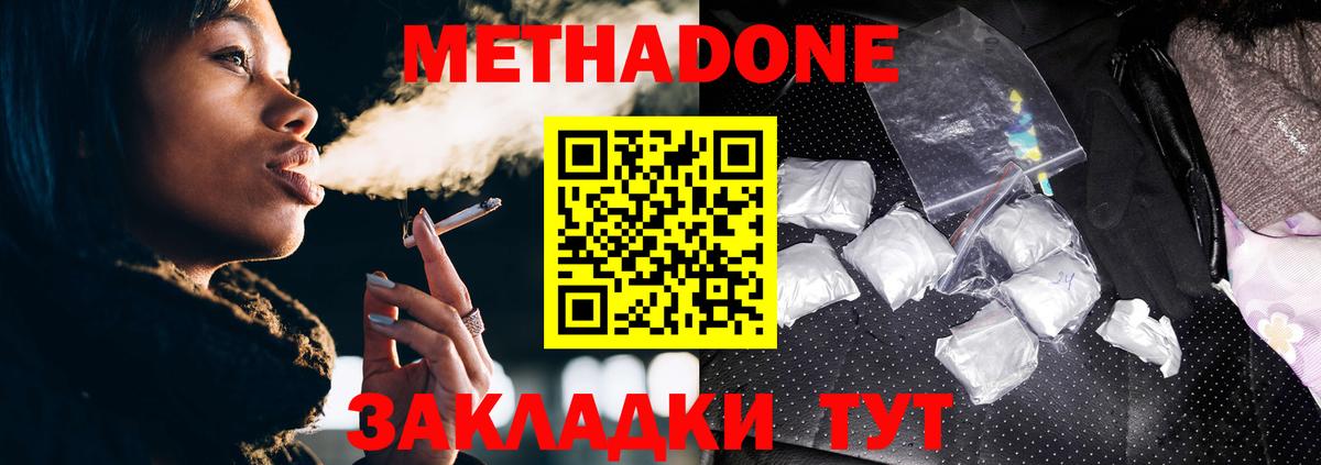 МЕТАДОН белоснежный  Вход с VPN  Красноярск 