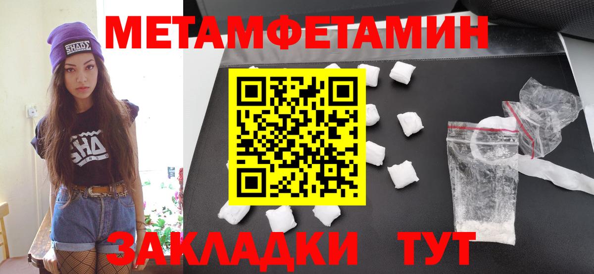 Метамфетамин Methamphetamine  Вход с VPN  Красноярск 