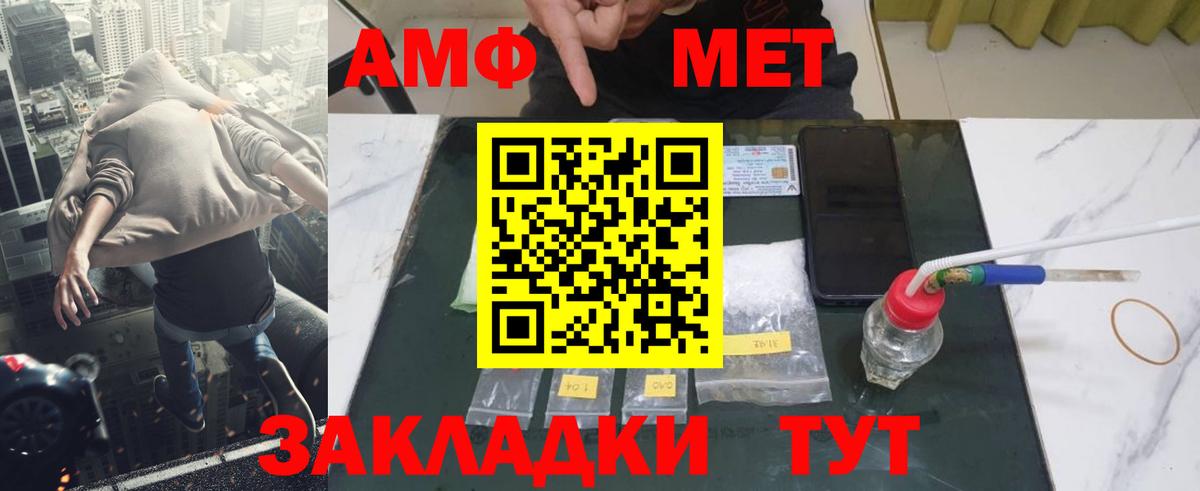 Метамфетамин витя Красноярск