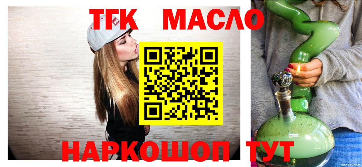 Дистиллят ТГК жижа Красноярск