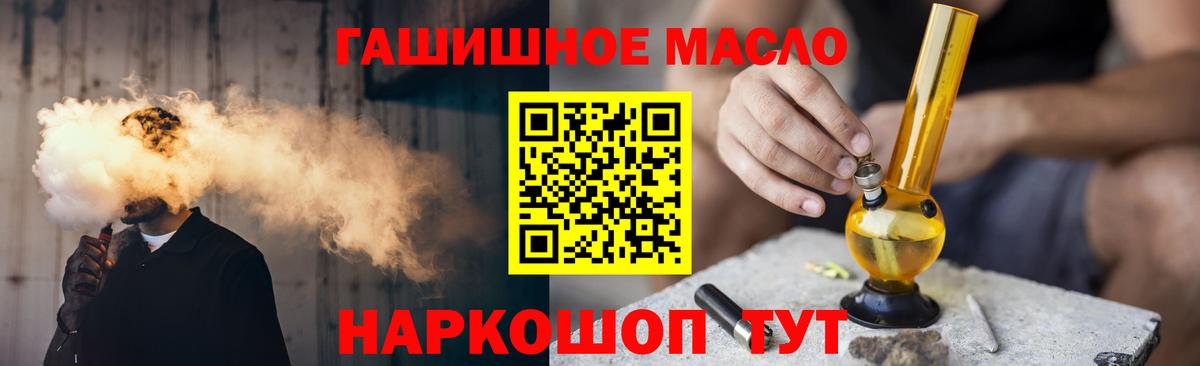 Дистиллят ТГК Wax  Дистиллят ТГК THC oil  Вход с VPN  Красноярск 