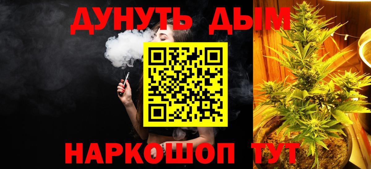 Бошки Шишки THC 21% Красноярск
