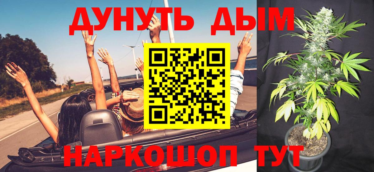 Бошки Шишки семена  Вход с VPN  Канабис Ganja  Бошки марихуана AK-47  Красноярск  Конопля план 